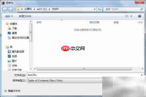 自制CHM文件全攻略
