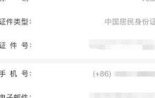 12306会员积分密码修改指南
