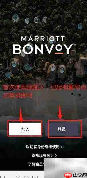 万豪积分兑换酒店攻略