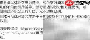 万豪积分兑换酒店攻略