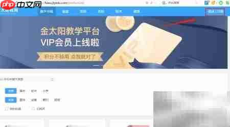 金太阳平台密码修改指南