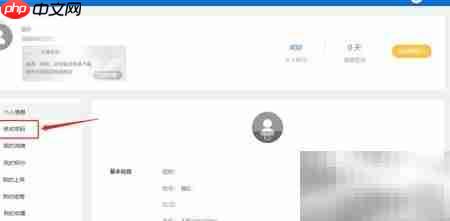 金太阳平台密码修改指南