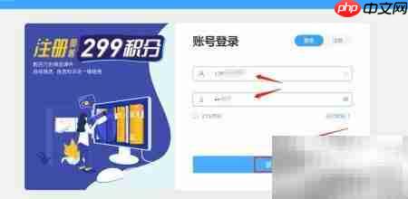 金太阳平台密码修改指南