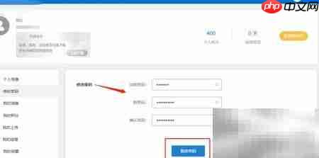 金太阳平台密码修改指南