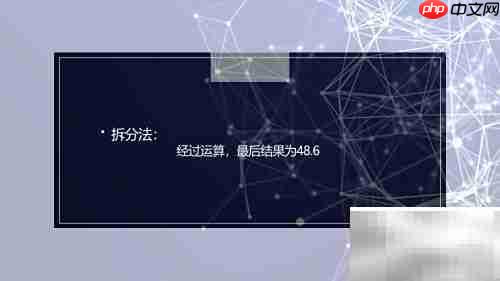 4.5×9×1.2巧算方法