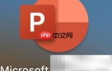 Mac版PPT导出MP4教程