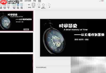 Mac版PPT导出MP4教程