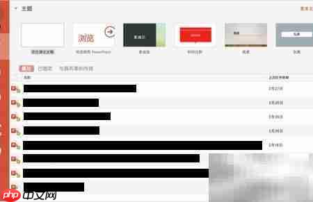 Mac版PPT导出MP4教程