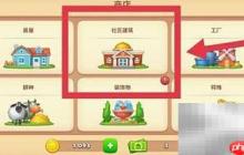 梦想城镇咖啡厅建造指南