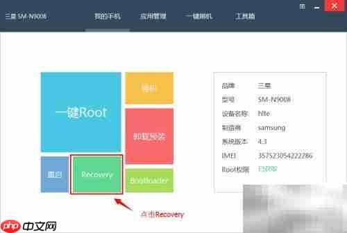 如何进入Recovery查看模式