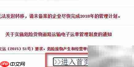 江苏危废转移联单下载
