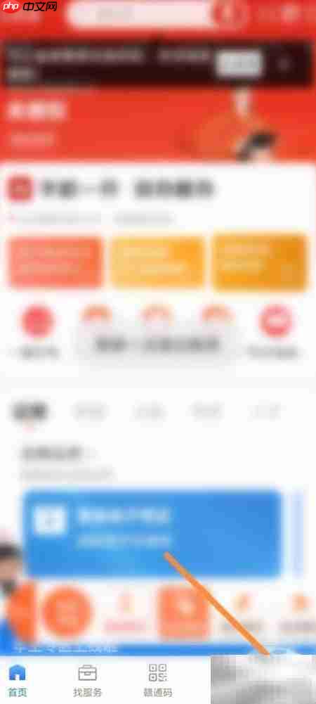 赣服通企业关联指南