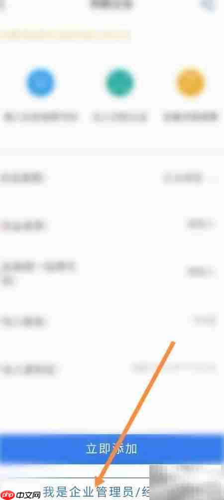 赣服通企业关联指南