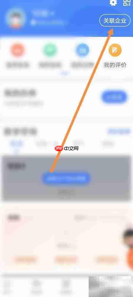 赣服通企业关联指南