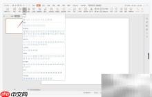 WPS演示精致时间轴制作技巧