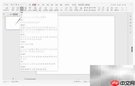 wps演示精致时间轴制作技巧