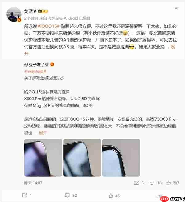 iQOO 15原装保护膜不要撕 产品经理:厂商下血本了