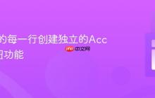 为表格的每一行创建独立的Accept按钮功能