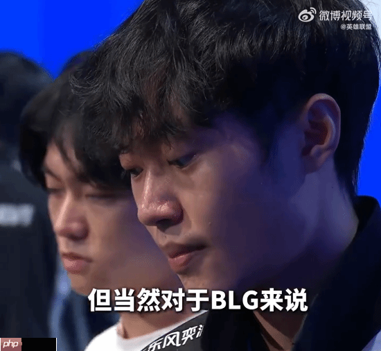 BLG中单左手与AD Elk发文告别!左手哭了 眼角有泪花