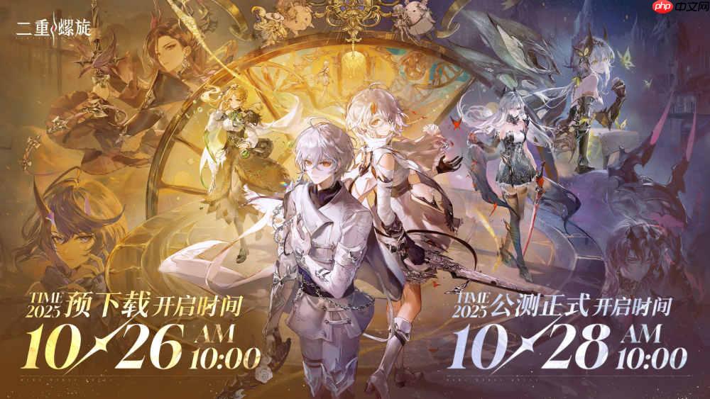 公测福利、新版本、云游戏?《二重螺旋》公测前瞻速递!