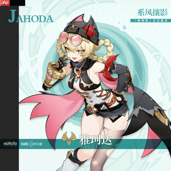 《原神》新角色介绍公开!比耶的可爱黑丝雌小鬼