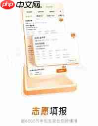 掌上高考模拟填报志愿只能填报一次吗