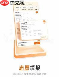 掌上高考模拟填报志愿只能填报一次吗