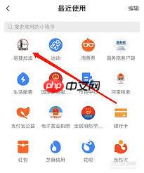 易捷加油付款码如何使用