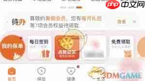 平安好生活如何报保险