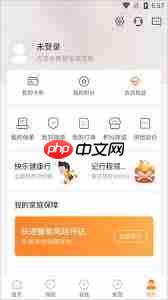 平安好生活如何报保险