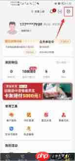 货车帮货主如何查看被屏蔽的人