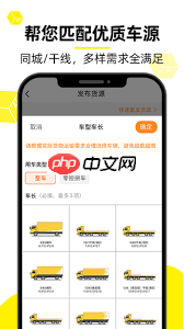 货车帮货主如何查看被屏蔽的人