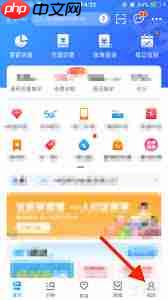 中国移动app怎么查交费记录 中国移动app怎么查交费记录