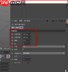C4D圆柱体如何制作皱褶内陷效果