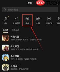 抖音直播伴侣如何发福袋