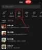 抖音直播伴侣如何发福袋