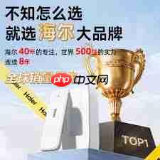 海尔智家与海尔的区别是什么