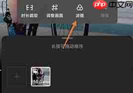 秒剪app如何取消自带滤镜