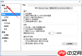 xnview中如何启用自动修剪功能