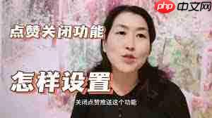 抖音双击点赞误触关注怎么取消