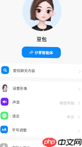 如何让豆包用自己声音唱歌