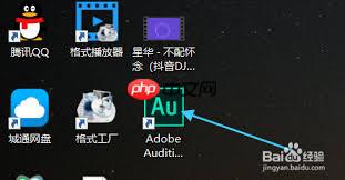 Au怎么安装vst音频插件