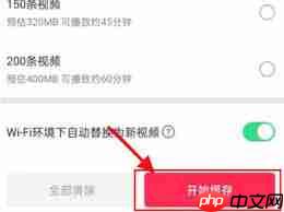 抖音如何查看离线缓存视频