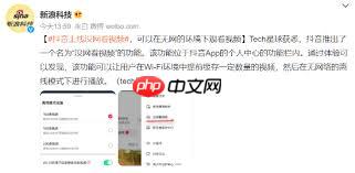 抖音如何查看离线缓存视频