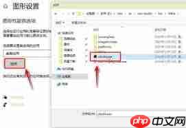OBS Studio如何设置显示器图形浏览