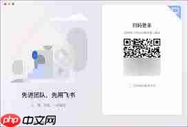 飞书切换账号失败的原因是什么