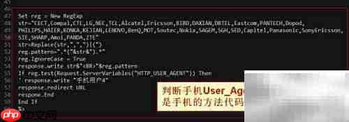 ASP判断手机端方法
