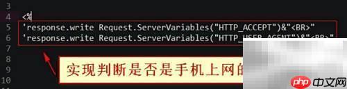 ASP判断手机端方法