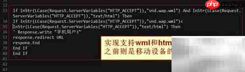 ASP判断手机端方法