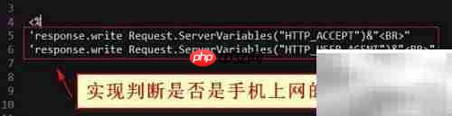 asp判断手机端方法